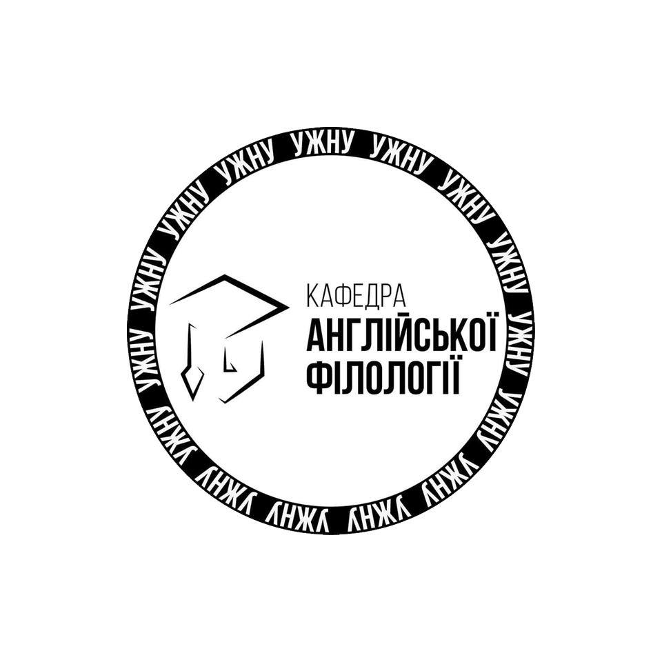 Кафедра англ філології